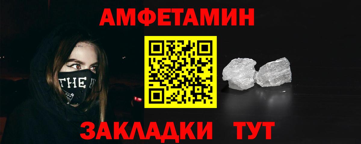АМФЕТАМИН VHQ  Вход с VPN  АМФЕТАМИН  Amphetamine  Саяногорск 