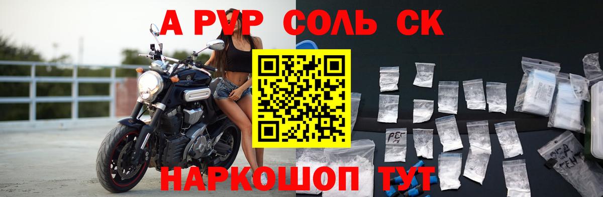 Alpha-PVP мука Саяногорск