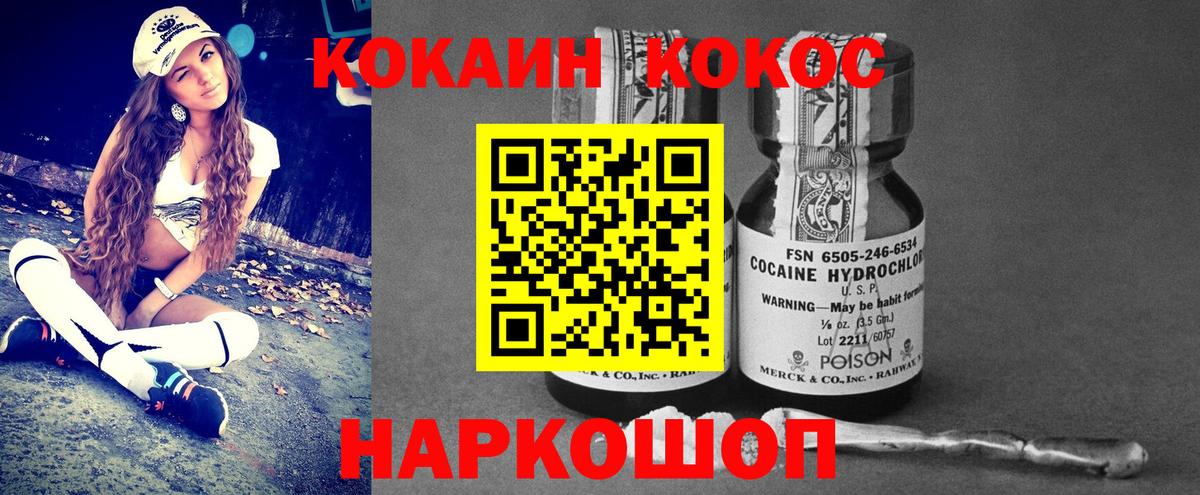 Кокаин Fish Scale Саяногорск
