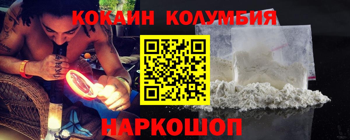 Cocaine VHQ  даркнет сайт  Вход с VPN  Саяногорск  COCAIN 99% 