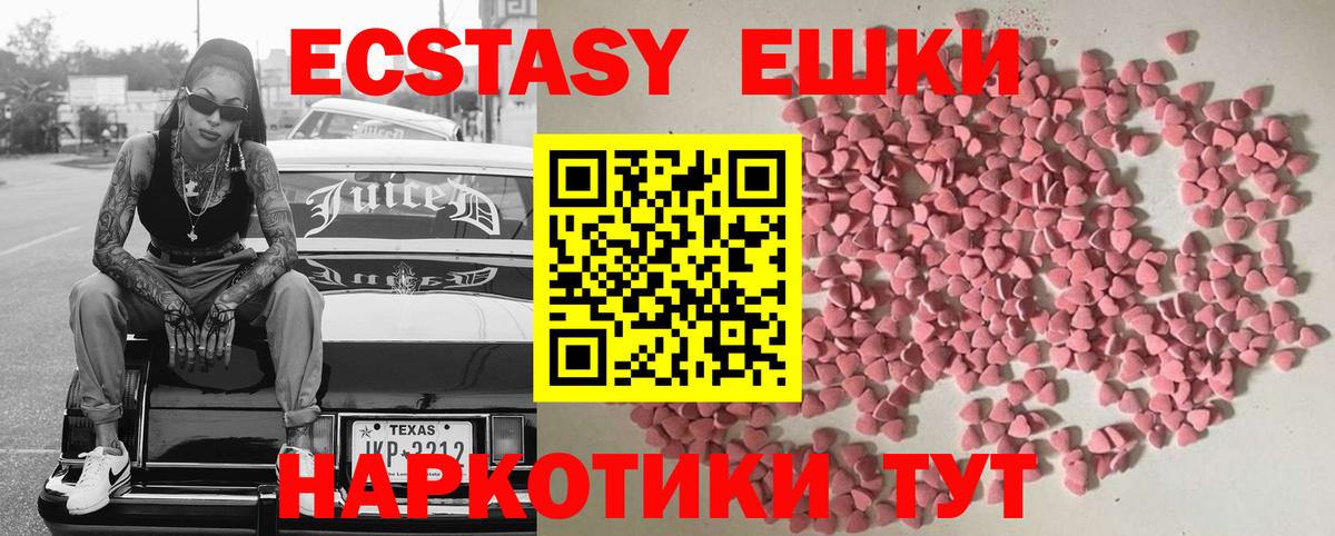 Экстази 280 MDMA  Ecstasy XTC  Вход с VPN  Ecstasy  Саяногорск 
