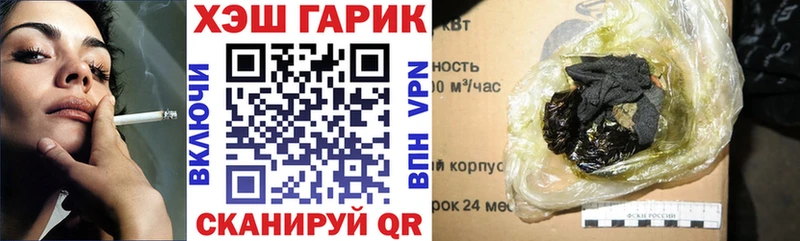 ГАШИШ хэш Саяногорск