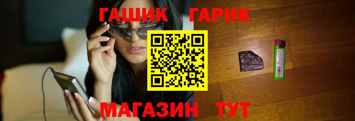 ГАШИШ гашик Саяногорск
