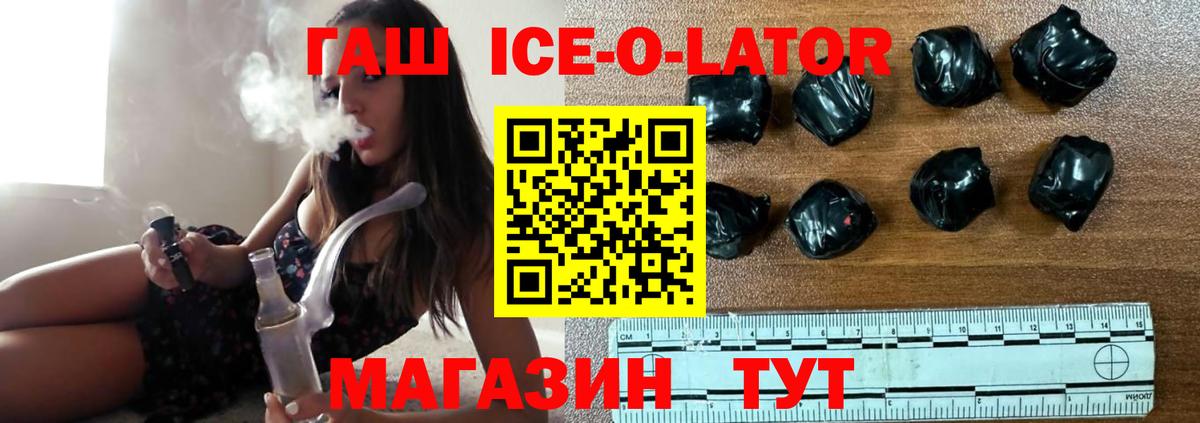 Саяногорск  ГАШ VHQ  Гашиш  Вход с VPN 