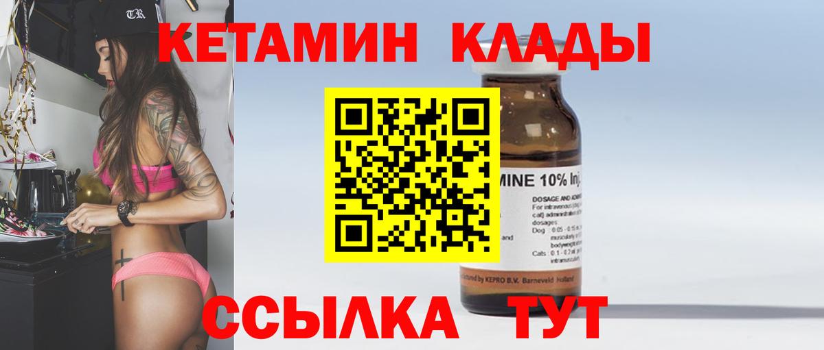 Саяногорск  Кетамин ketamine  блэк спрут рабочий сайт  КЕТАМИН ketamine  Вход с VPN 