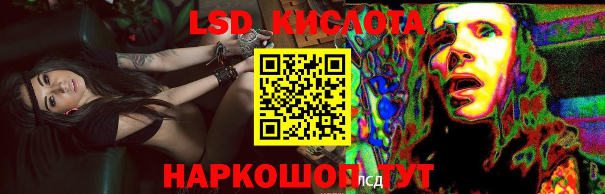 LSD-25 экстази кислота  Вход с VPN  Саяногорск  LSD-25 экстази  LSD-25 экстази кислота 