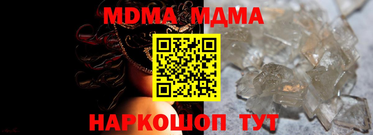 МДМА VHQ  Вход с VPN  Саяногорск  МДМА  МДМА кристаллы 