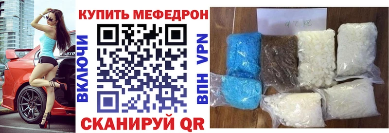 МЕФ кристаллы Саяногорск
