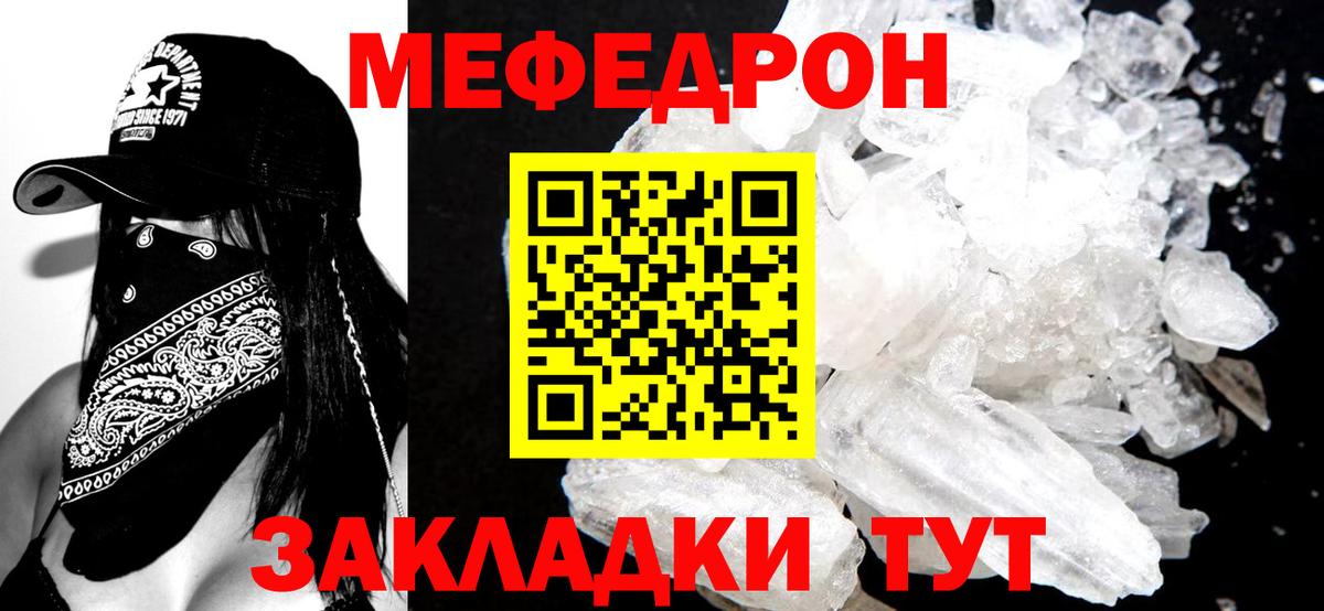 Меф мяу мяу Саяногорск