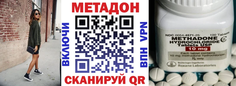 Метадон methadone  darknet наркотические препараты  Саяногорск  ссылка на мегу ТОР 