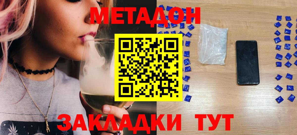 Метадон кристалл  Вход с VPN  Саяногорск 