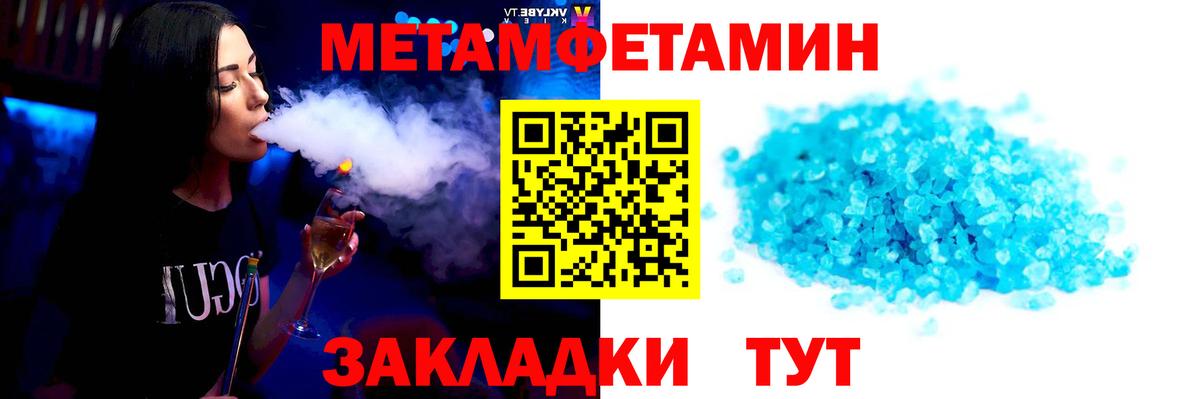 Первитин Декстрометамфетамин 99.9%  Первитин Декстрометамфетамин 99.9%  Саяногорск  Вход с VPN 